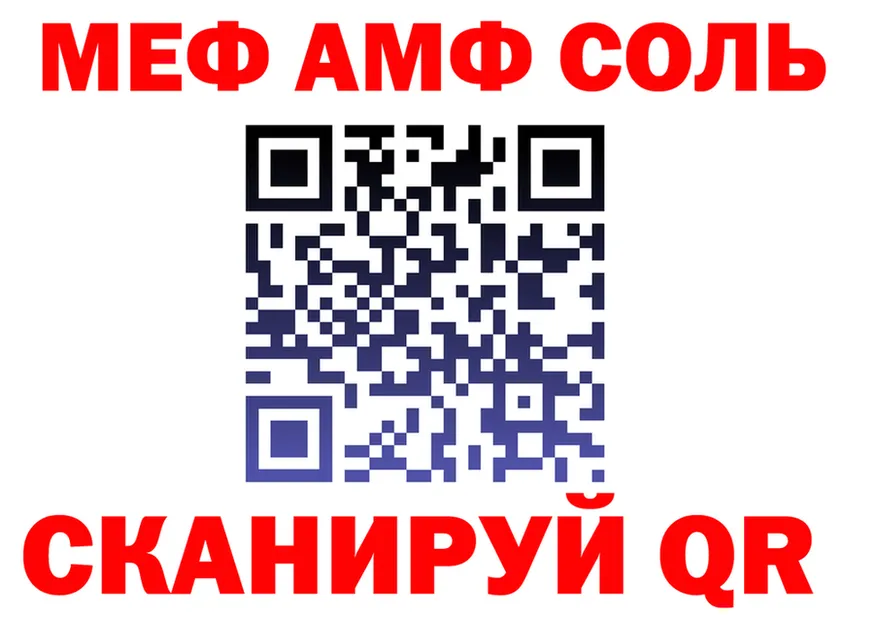 МЕФ мука зеркало shop мега Волгоград