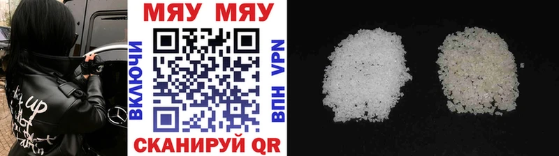 МЕФ кристаллы купить сайты Волгоград