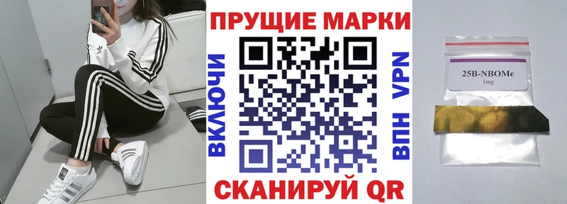 Марки 25I-NBOMe 1,8мг  закладка  Волгоград 